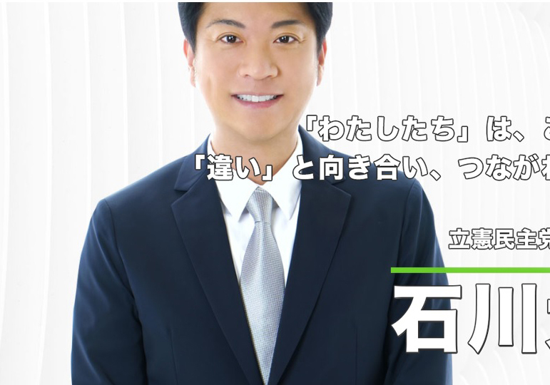 石川大我議員、新宿二丁目で警察と大ゲンカの裏側…なぜ警察に批判の矛先が向いたのかの画像1