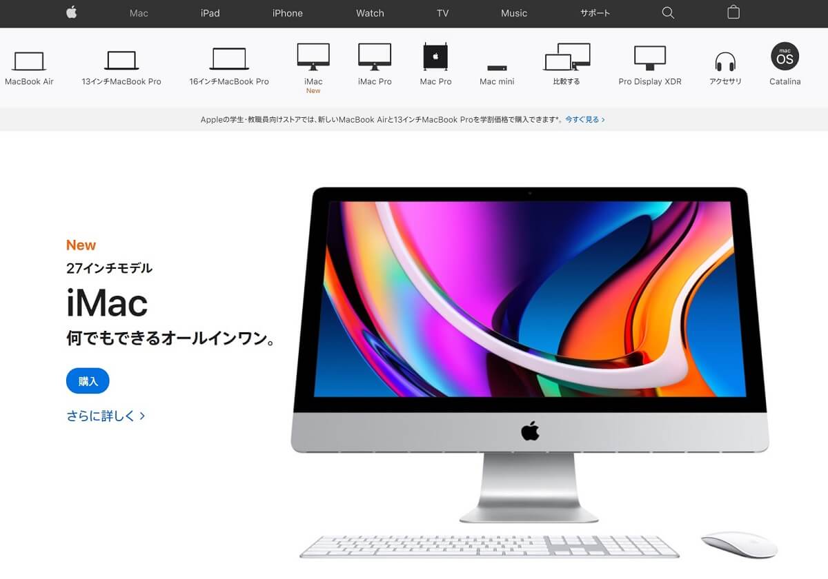 Mac、変貌&価格低下の兆し…iPhoneアプリ利用可能か CPU自社開発の衝撃の画像1