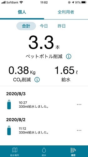 無印良品、無料「自分で詰める水」が“とにかく便利でしかない&デメリット・ゼロ”の画像12