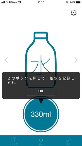 無印良品、無料「自分で詰める水」が“とにかく便利でしかない&デメリット・ゼロ”の画像7