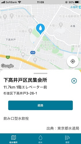 無印良品、無料「自分で詰める水」が“とにかく便利でしかない&デメリット・ゼロ”の画像9
