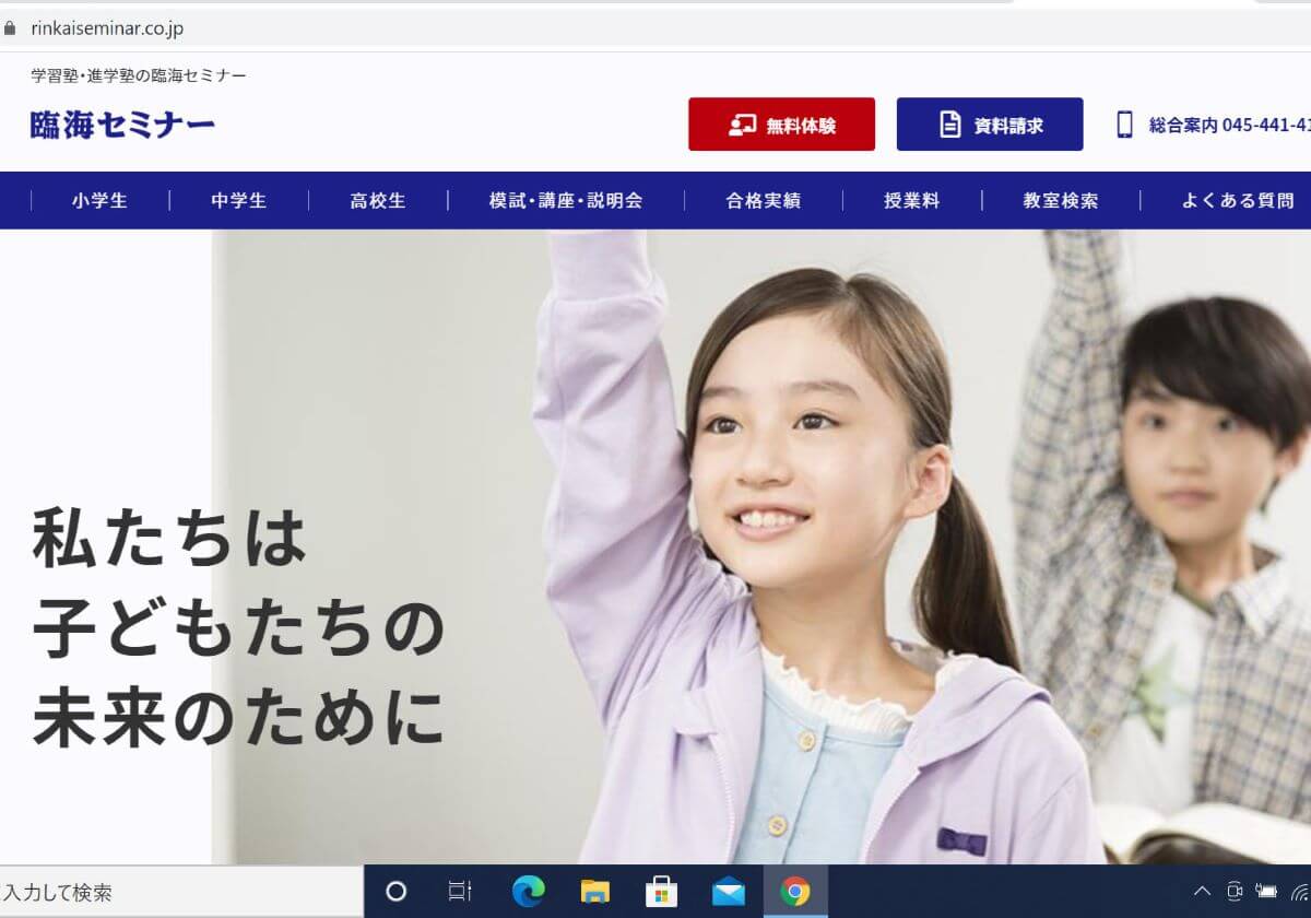 臨海セミナー、強引勧誘に生徒を利用し金券類…学習塾業界、崩れる「合格実績」の信憑性の画像1