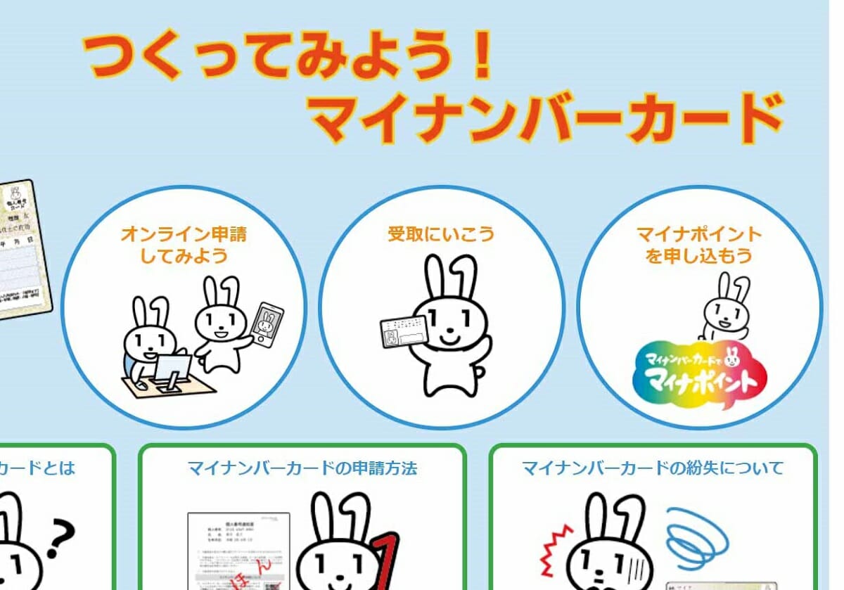 マイナンバーカード不保持者への差別が酷すぎる…制度開始後に行政サービス低下もの画像1
