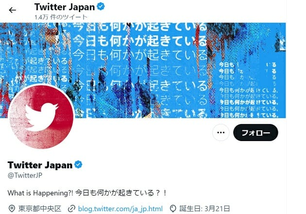 Twitter「トレンド操作」の実態…特定のメディアとホットライン構築かの画像1
