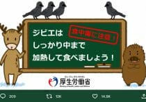 ラーメン山岡家、にんにく直食いの迷惑行為が物議…意外に知らないにんにくの危険性