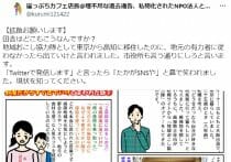 土佐市“追い出し騒動”、市長とNPO理事長が見解…「事実と異なる部分も多数ある」