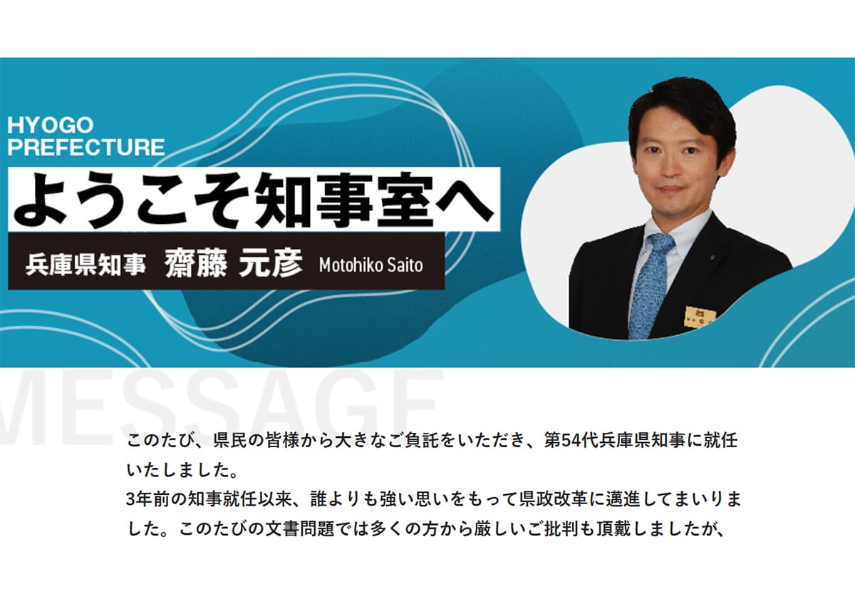 兵庫・百条委員会とテレビ報道の公正性に疑問広がる…揺らぐ斎藤知事批判の根拠の画像1